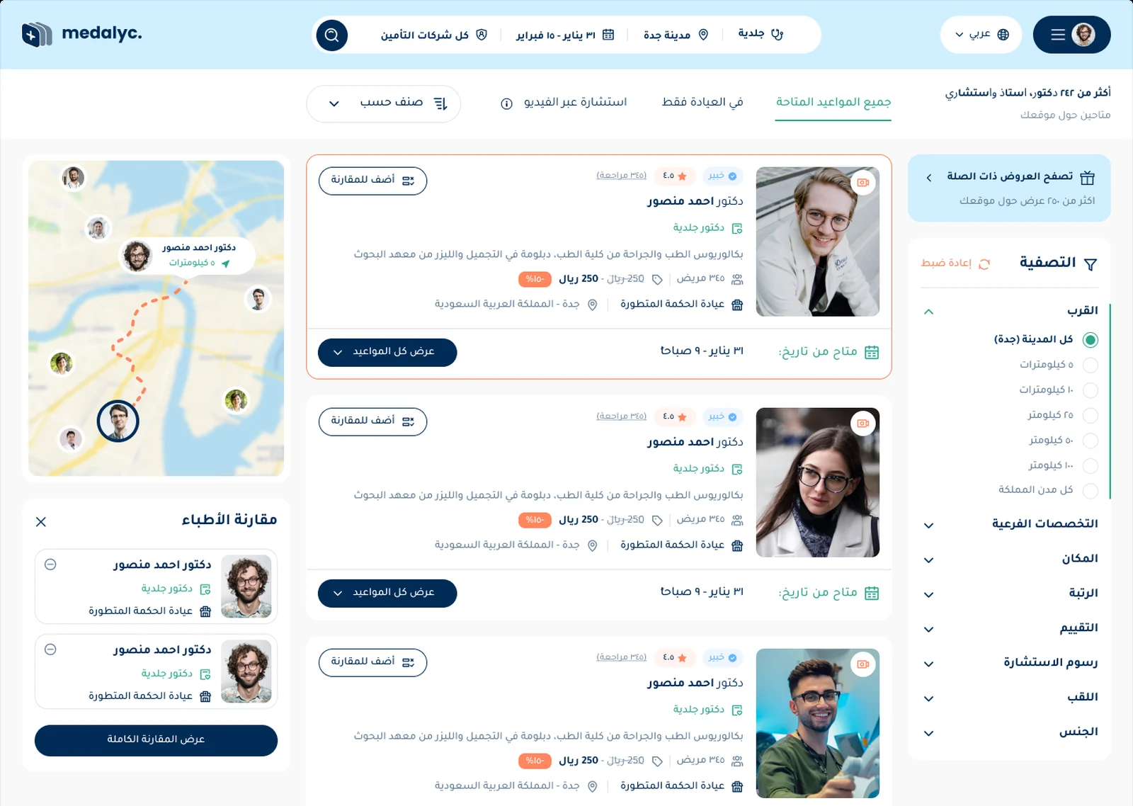 medalyc doctor search — Arabic, right-to-left